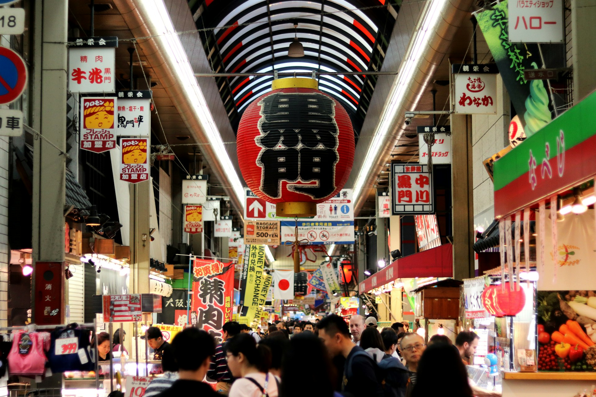 黒門市場